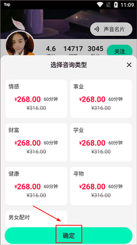 口袋星罗APP