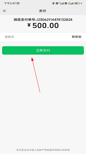 口袋星罗APP