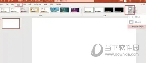 office免安装绿色版