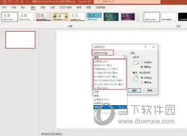 office免安装绿色版