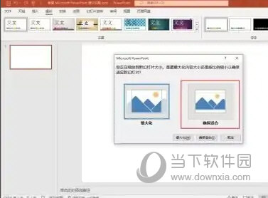 office免安装绿色版