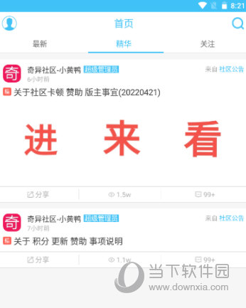 奇异社区