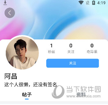 奇异社区下载安装最新版2023年