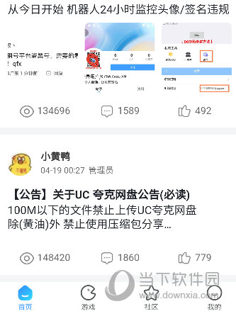 奇异社区下载安装最新版2023年