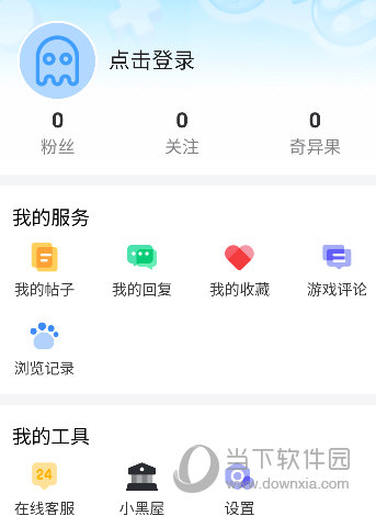 奇异社区下载安装最新版2023年