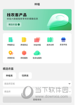 e聚农宝