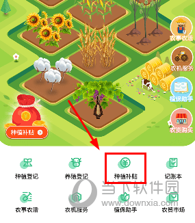 e聚农宝