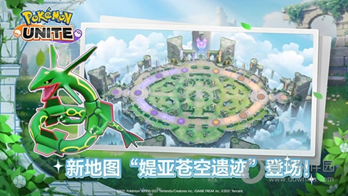 宝可梦大集结2