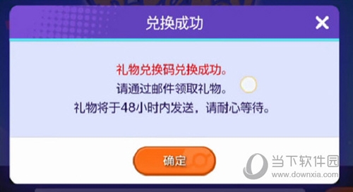 宝可梦大集结怎么使用兑换码5