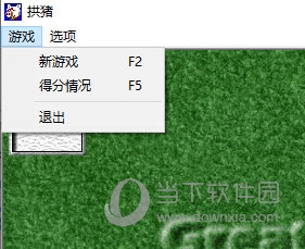 新游戏