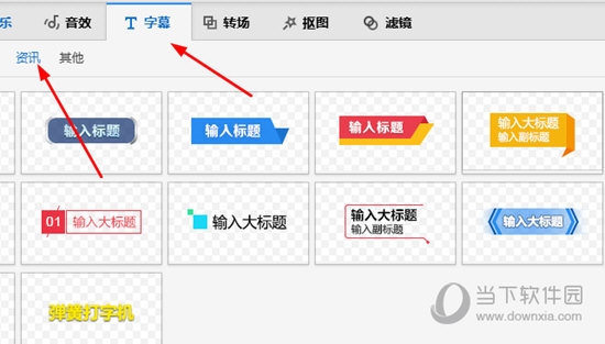 多行字幕