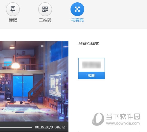 打马赛克