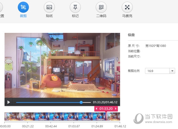 360快剪辑裁剪