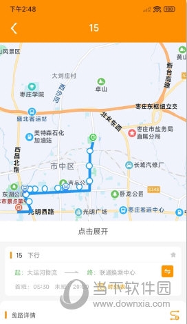 枣庄公交