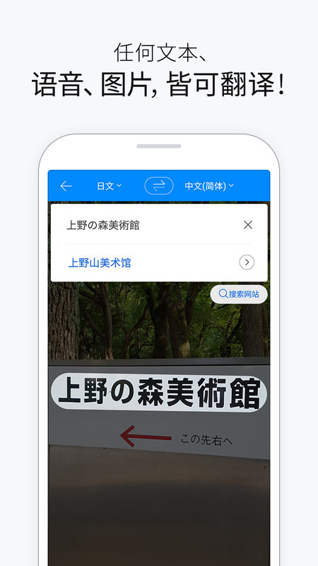 Papago翻译软件 V1.10.3 安卓最新版截图3