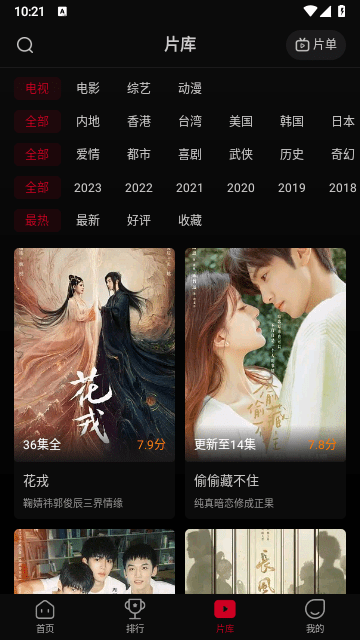 双鱼视频手机版 V3.8.8 安卓版截图1