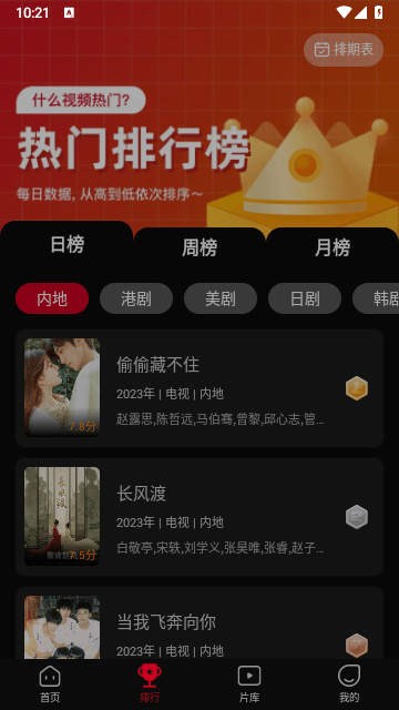 双鱼视频手机版 V3.8.8 安卓版截图2