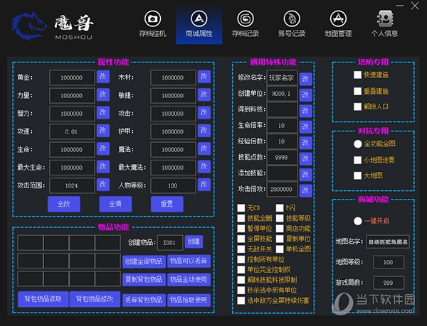 魔兽盒子2