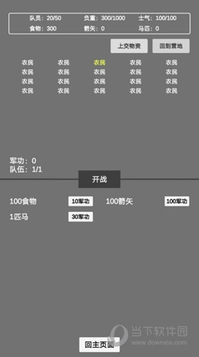 合e通APP