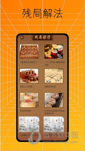 幸福哥e修APP