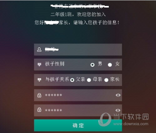 乐教乐学家长如何注册并加入班级
