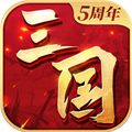 三国连环战手游官服下载安装 V51 安卓最新版