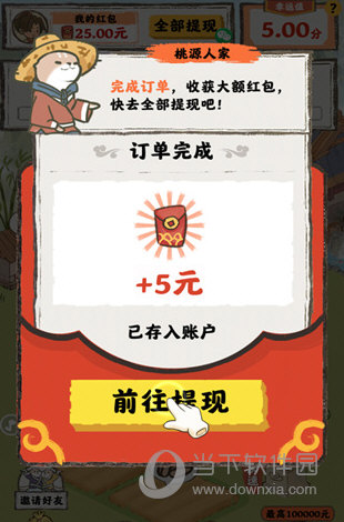 9高度测量手机版