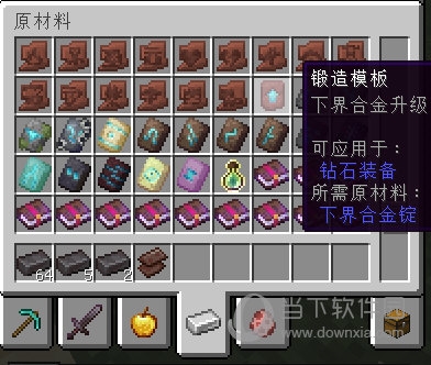 下界合金升级