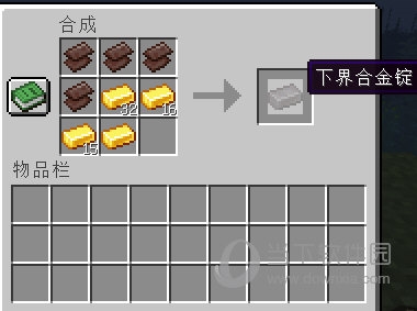 下界合金锭