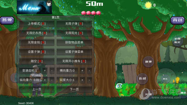 万能摇一摇APP