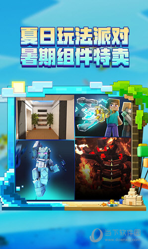 我的世界