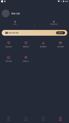 当鸟动漫 V1.5.4.9 安卓最新版截图1