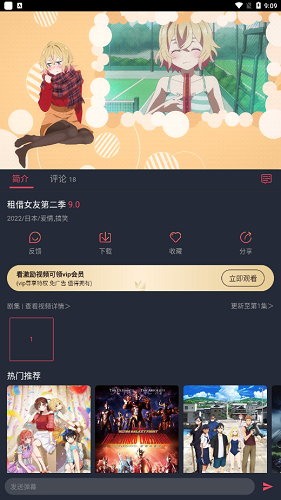 当鸟动漫 V1.5.4.9 安卓最新版截图4