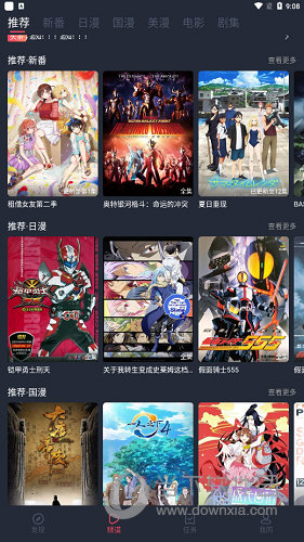 当鸟动漫APP