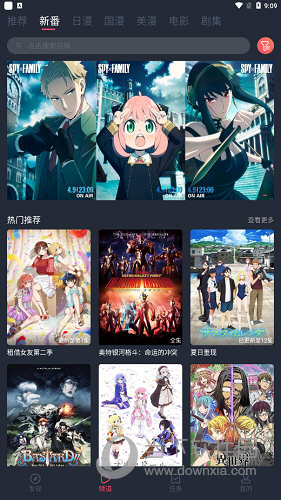 当鸟动漫APP