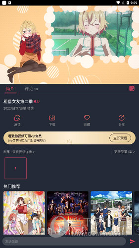 当鸟动漫APP