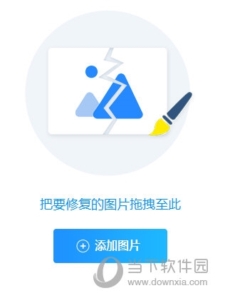 添加损坏图片
