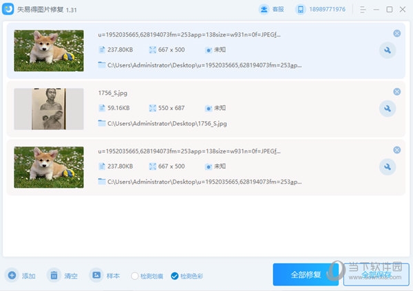 批量修复图片