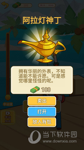 酒先上安卓版