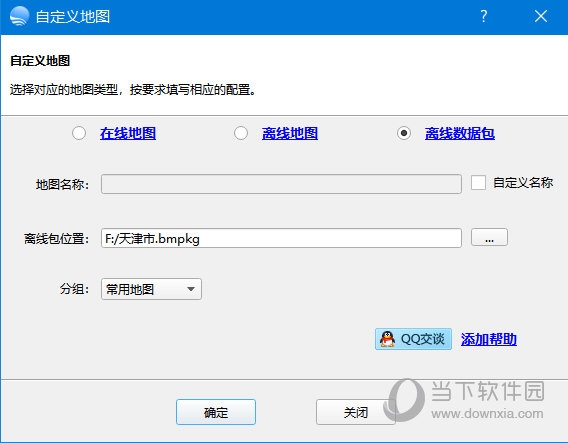 离线包数据添加到 GIS Office