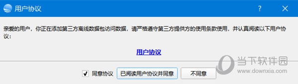 用户协议