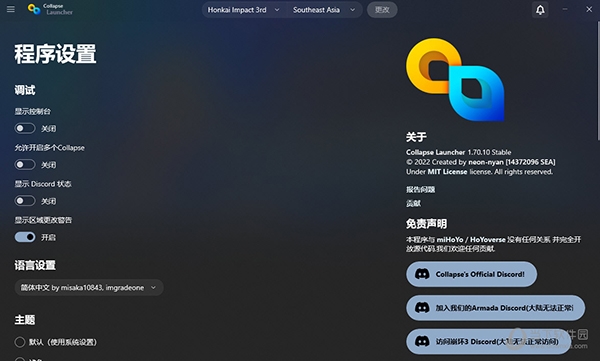 CollapseLauncher2