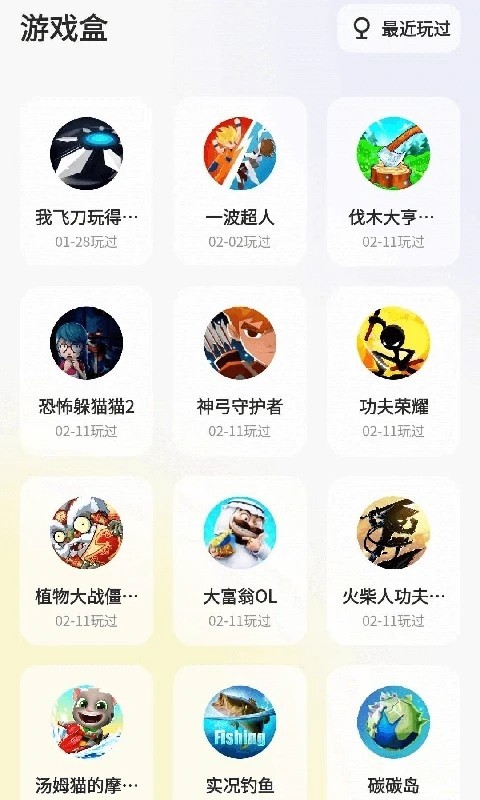 鹅盒APP官方下载安装2023 V2.0.9 安卓版截图4