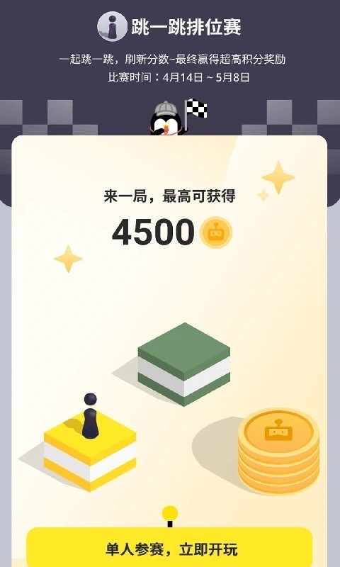 鹅盒APP官方下载安装2023 V2.0.9 安卓版截图2