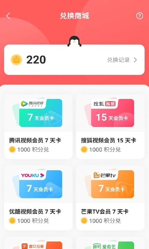 鹅盒APP官方下载安装2023 V2.0.9 安卓版截图3