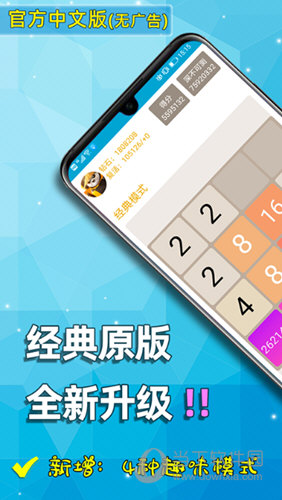 半岛综合平台app下载截图3