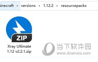 放入打开的资源包文件夹中