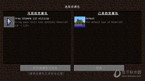 已选的资源包