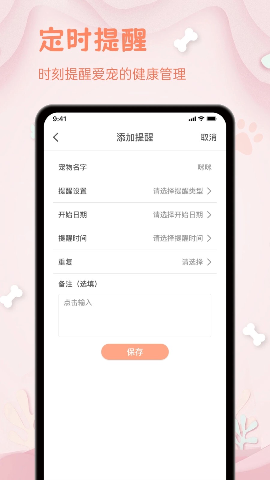 小狗翻译器 V1.0.7 安卓版截图4