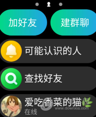 QQ简易版下载安装2023最新版